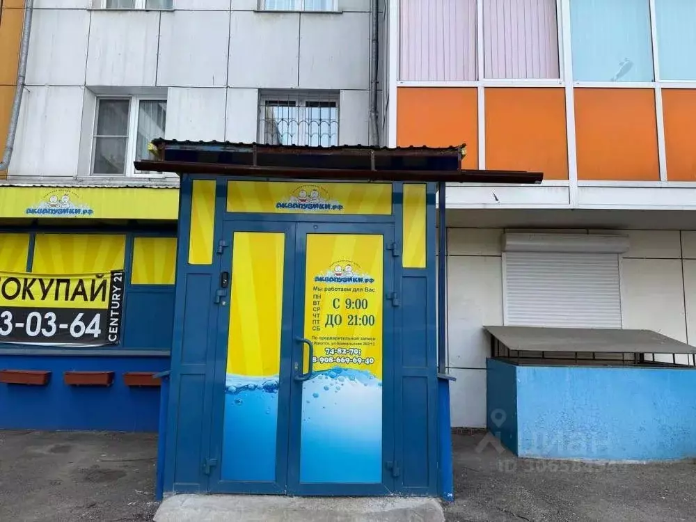 Помещение свободного назначения в Иркутская область, Иркутск ... - Фото 1