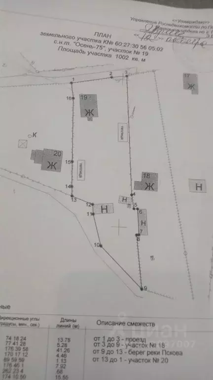 Дом в Псковская область, Псковский район, Торошинская волость, ... - Фото 1