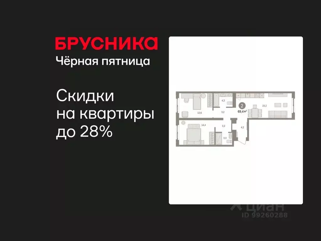 2-к кв. Свердловская область, Екатеринбург пер. Торфяной, 4 (69.4 м) - Фото 1