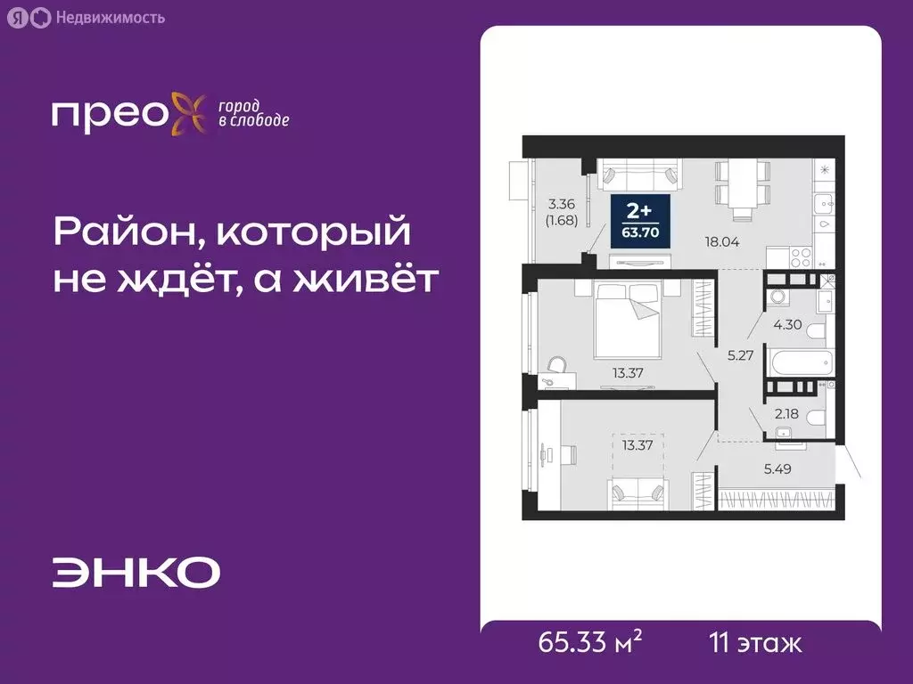 2-комнатная квартира: Тюмень, Арктическая улица, 14 (65.33 м) - Фото 0