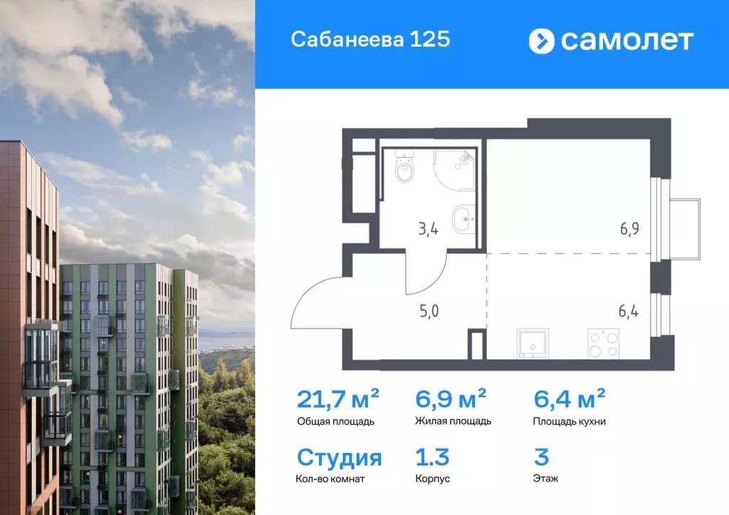 Студия Приморский край, Владивосток ул. Сабанеева, 1.3 (21.7 м) - Фото 1