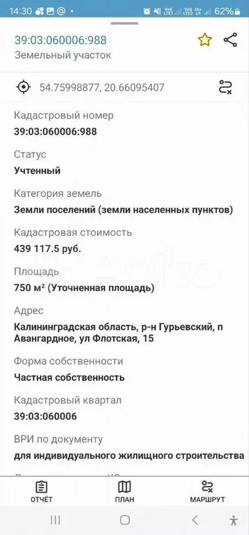 Участок 7,5 сот. (ИЖС) - Фото 1
