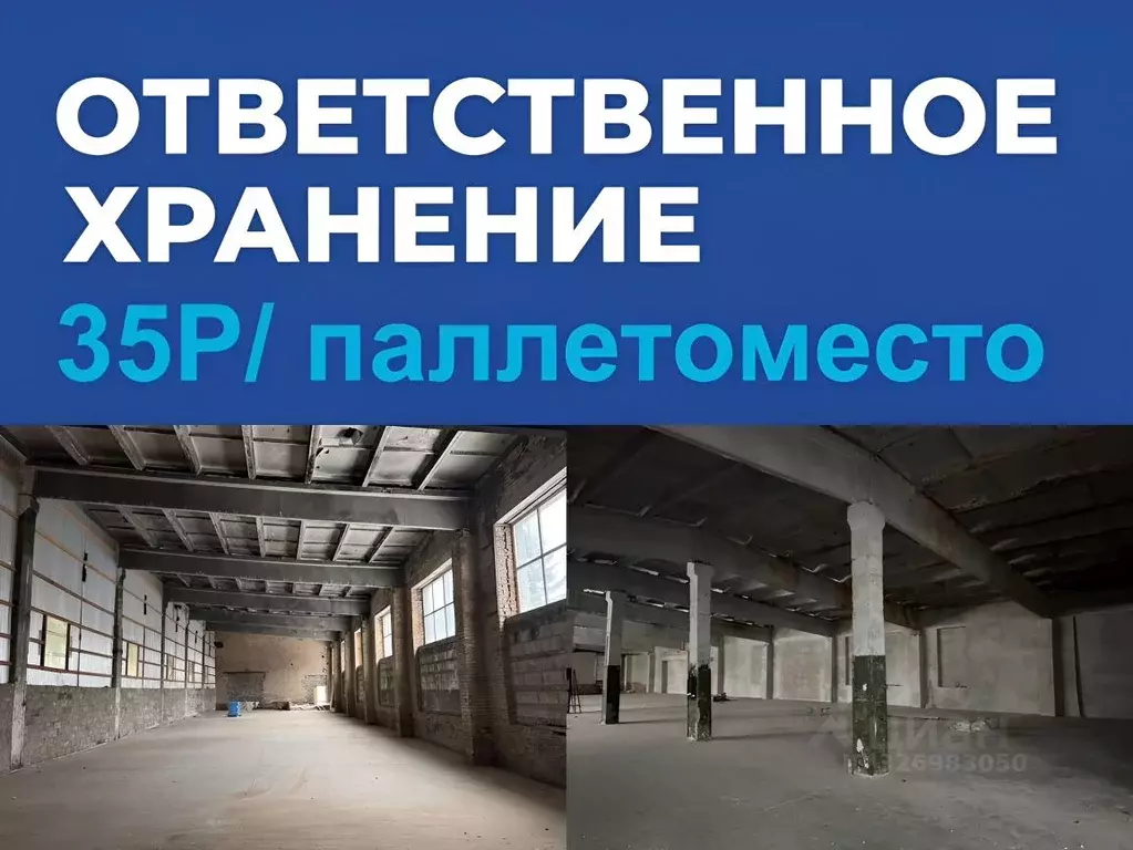 Склад в Новосибирская область, Новосибирск ул. Тухачевского, 21к8 ... - Фото 2