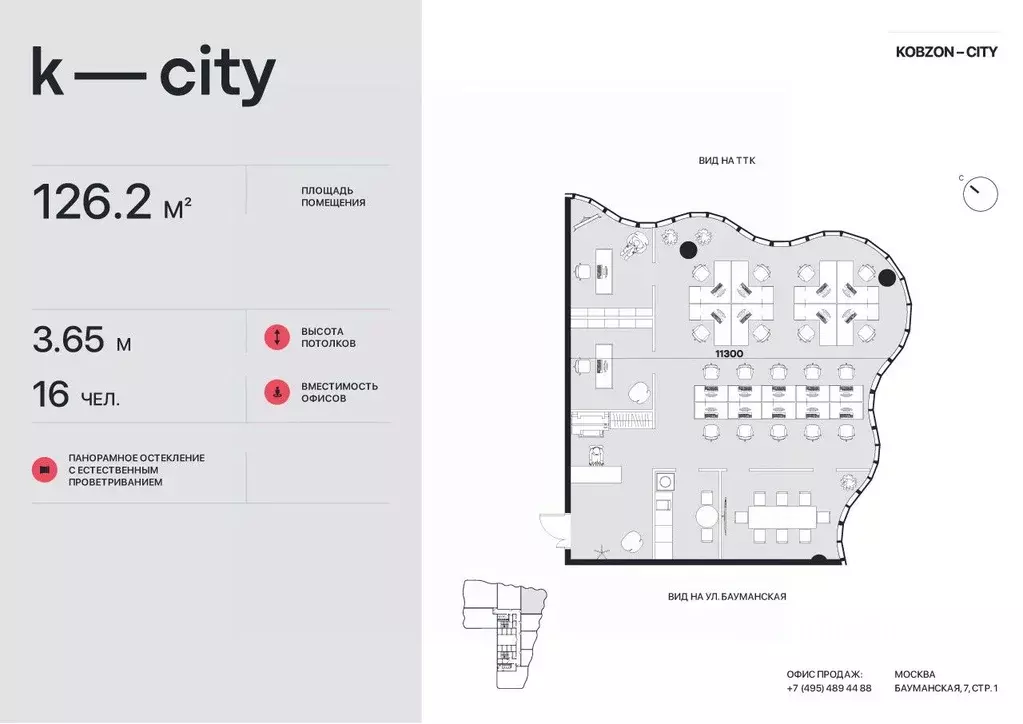 Офис в Москва Бауманская ул., 11С7 (126 м) - Фото 1