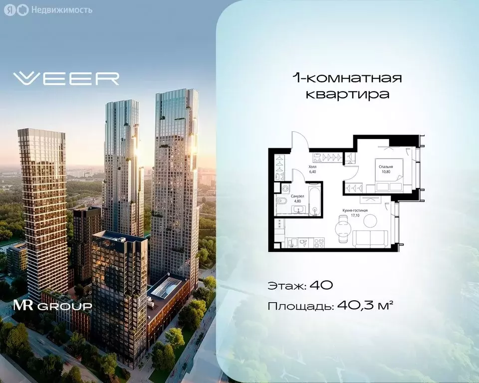 1-комнатная квартира: Москва, жилой комплекс Веер (40.3 м) - Фото 1