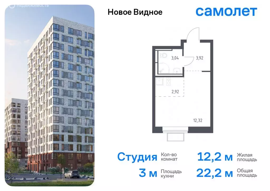2-комнатная квартира: Ленинский городской округ, ЖК Новое Видное, 13.2 ... - Фото 0