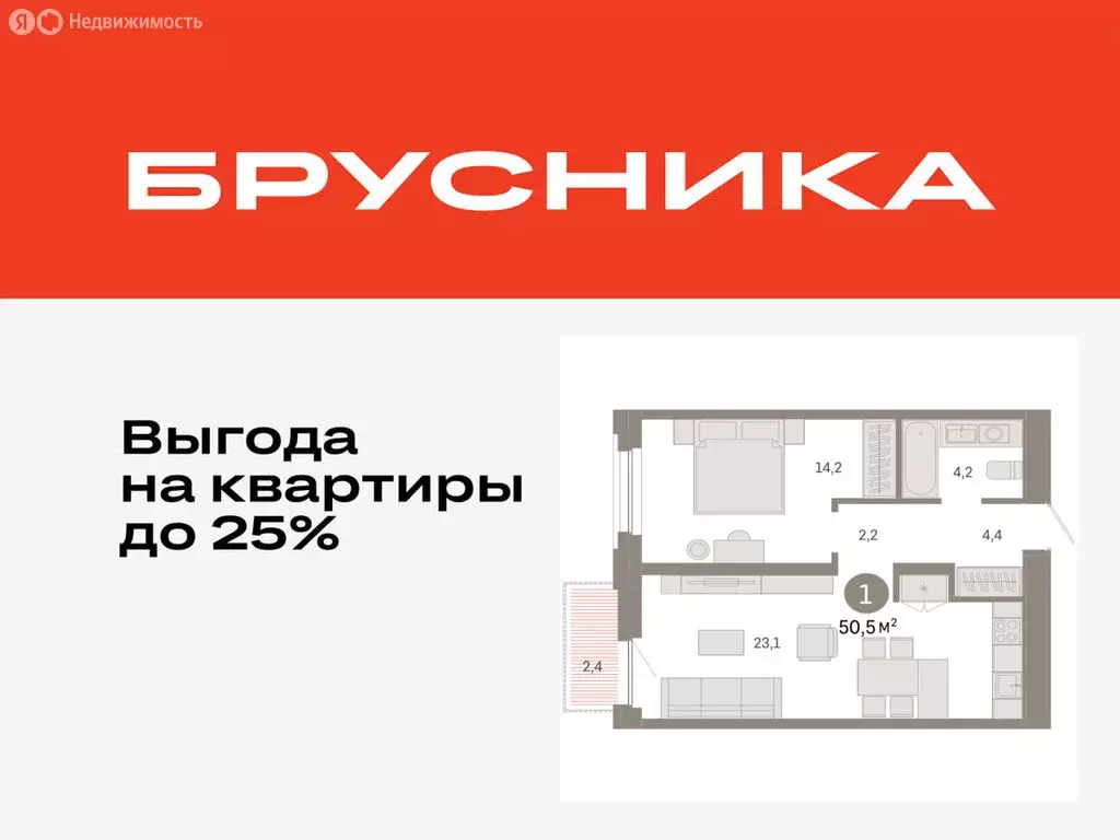 1-комнатная квартира: Тюмень, Мысовская улица, 26к2 (50.47 м) - Фото 0