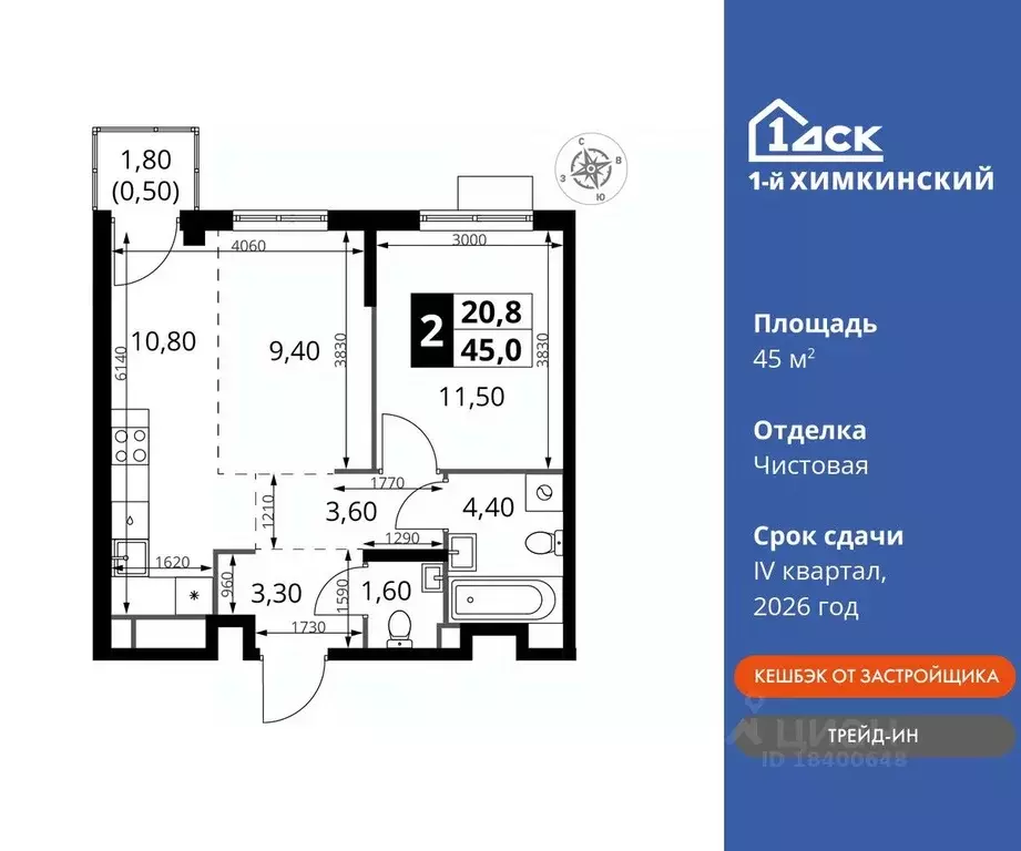 2-к кв. Московская область, Химки Клязьма-Старбеево мкр, Международный ... - Фото 0