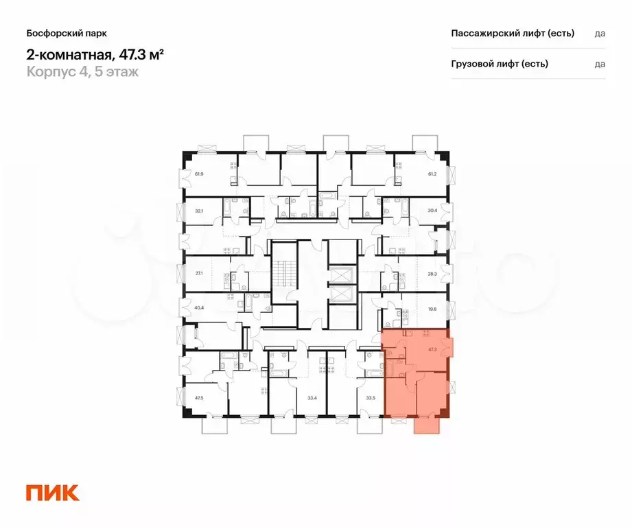 2-к. квартира, 47,3 м, 3/9 эт. - Фото 1