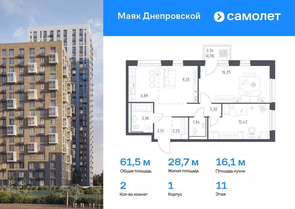 2-к кв. Приморский край, Владивосток Днепровская ул., 19 (61.51 м) - Фото 0