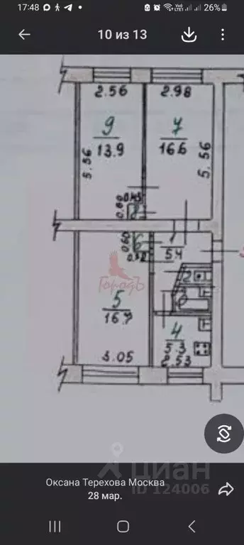 3-к кв. Орловская область, Орел ул. МОПРа, 35 (61.6 м) - Фото 2