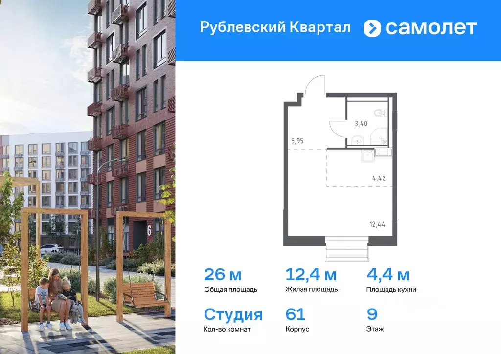 Студия Московская область, Одинцовский городской округ, с. Лайково, ... - Фото 0