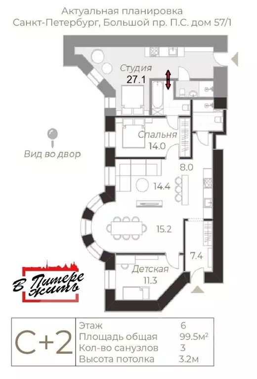 3-к кв. Санкт-Петербург просп. Большой Петроградской стороны, 57/1 ... - Фото 2