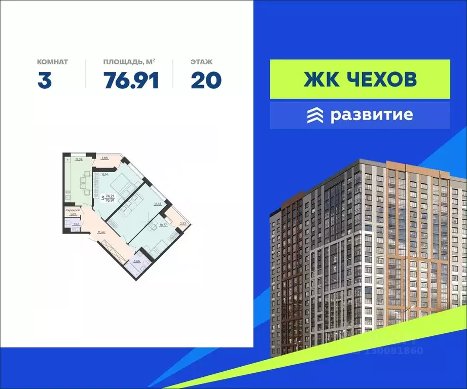 3-к кв. Воронежская область, Воронеж ул. Богдана Хмельницкого, 45А ... - Фото 0