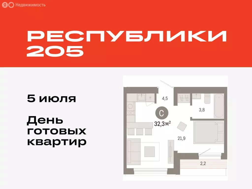 Квартира-студия: Тюмень, жилой комплекс Республики 205 (32.32 м) - Фото 0