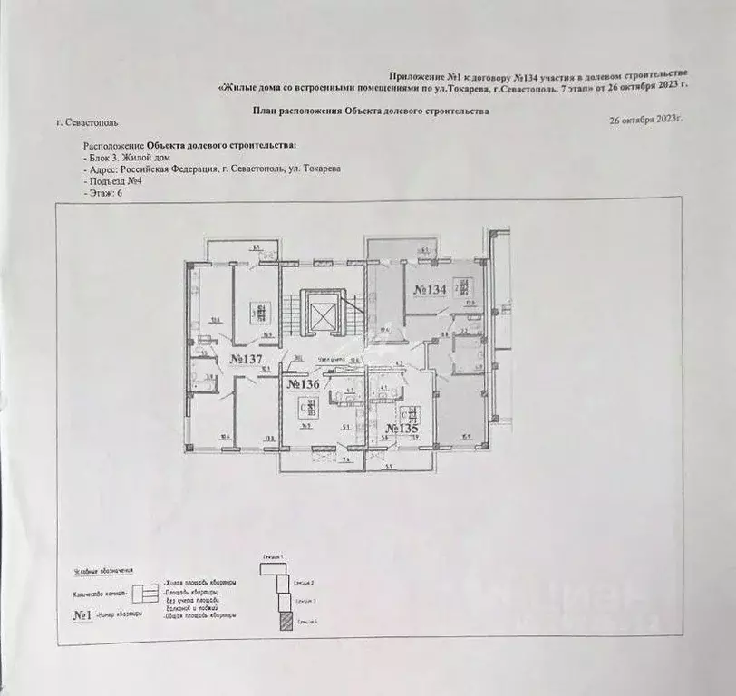 2-к кв. Севастополь ул. Токарева, 18Дк3 (68.4 м) - Фото 2