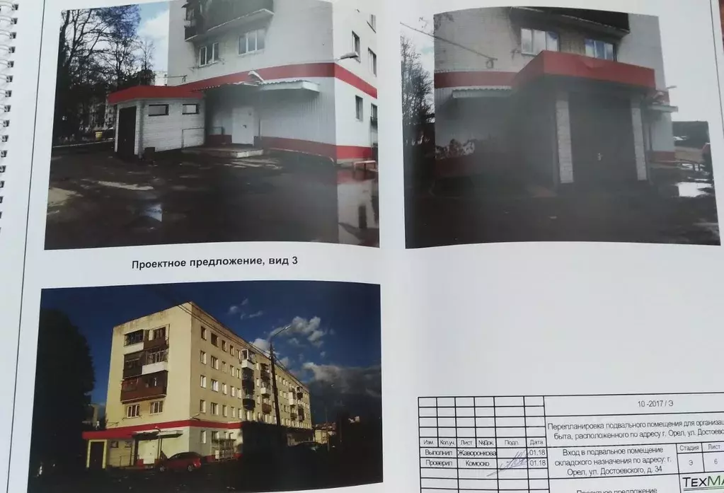 Помещение свободного назначения в Орловская область, Орел ул. ... - Фото 2