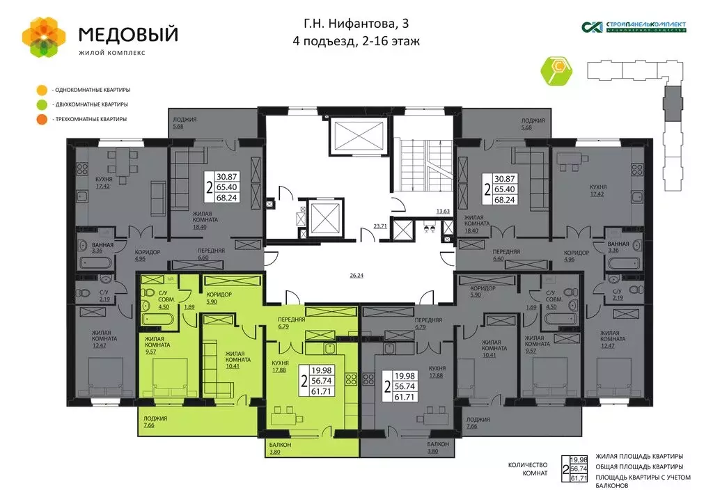 2-комнатная квартира: деревня Кондратово, улица Г.Н. Нифантова, 3к2 ... - Фото 1