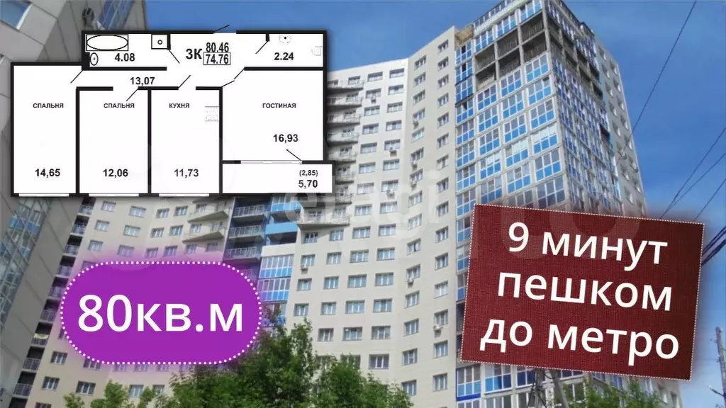 3-к. квартира, 80,4 м, 5/17 эт. - Фото 0