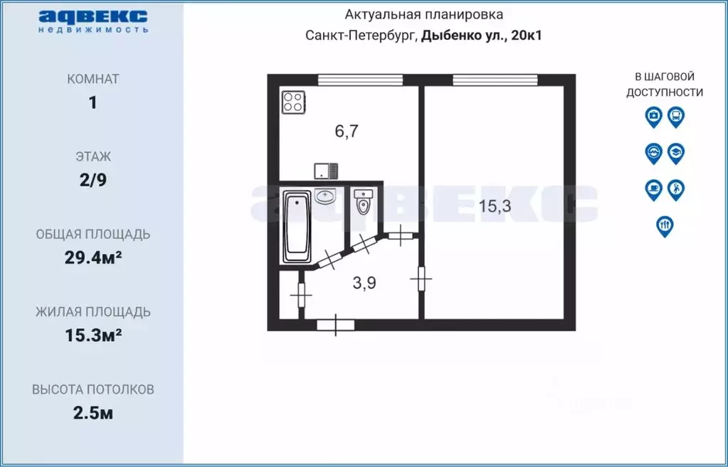 1-к кв. Санкт-Петербург ул. Дыбенко, 20К1 (29.4 м) - Фото 1