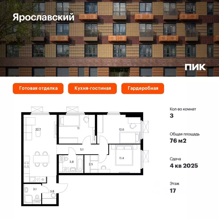 3-к кв. Московская область, Мытищи 16-й мкр, Ярославский жилой ... - Фото 0