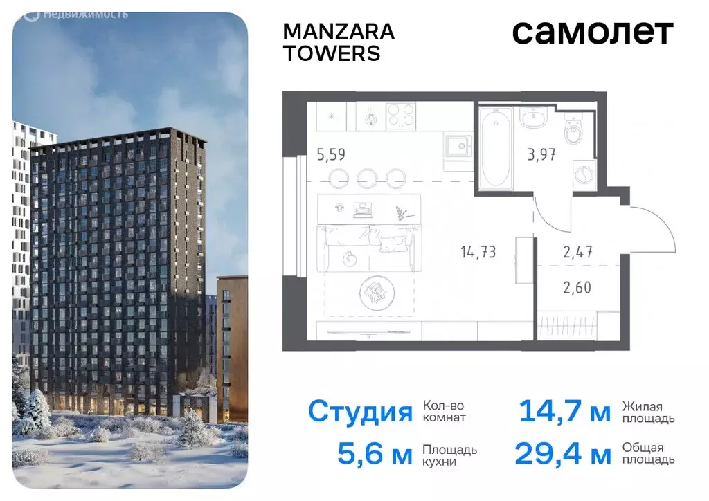 1-комнатная квартира: Казань, жилой комплекс Манзара Тауэрс (36.61 м) - Фото 0