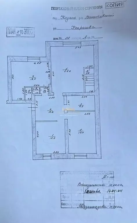 Офис в Татарстан, Казань ул. Некрасова, 38 (108 м) - Фото 2