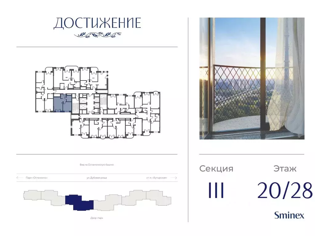1-к кв. Москва ул. Академика Королева, 21 (41.4 м) - Фото 1