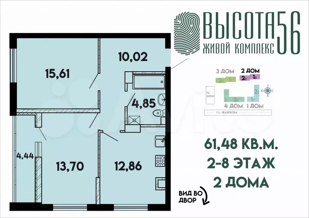 2-к. квартира, 61,7 м, 15/17 эт. - Фото 1