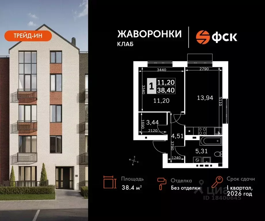 1-к кв. Московская область, Одинцовский городской округ, д. Митькино ... - Фото 0