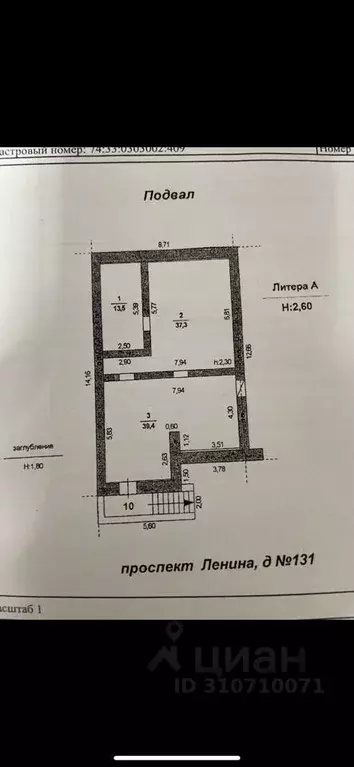 Помещение свободного назначения в Челябинская область, Магнитогорск ... - Фото 0