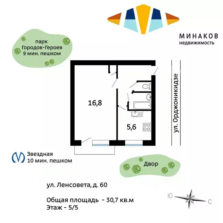 1-к кв. Санкт-Петербург ул. Ленсовета, 60 (30.7 м) - Фото 2