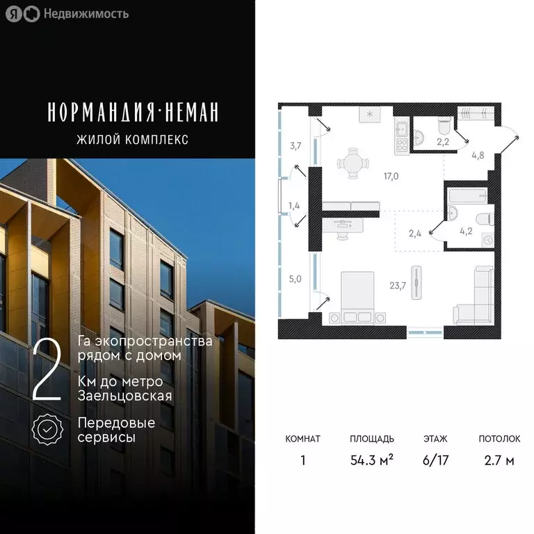 1-комнатная квартира: Новосибирск, улица Аэропорт, 49/2 (54.3 м) - Фото 0