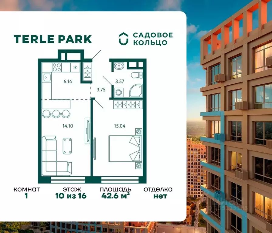 1-к кв. Башкортостан, Уфа Зеленая Роща жилрайон, Терле Парк жилой ... - Фото 1