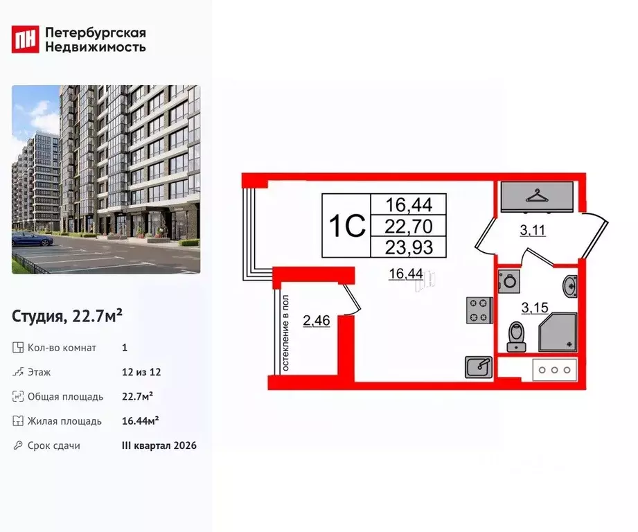 Студия Санкт-Петербург Кубинская ул., 80к1 (22.7 м) - Фото 0