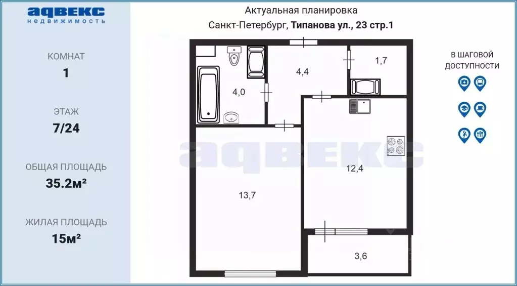 1-к кв. Санкт-Петербург ул. Типанова, 23с1 (35.2 м) - Фото 2
