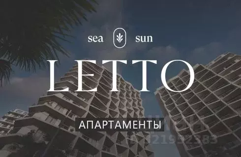 Студия Крым, Алушта муниципальный округ, пос. Бондаренково Летто жилой ... - Фото 2