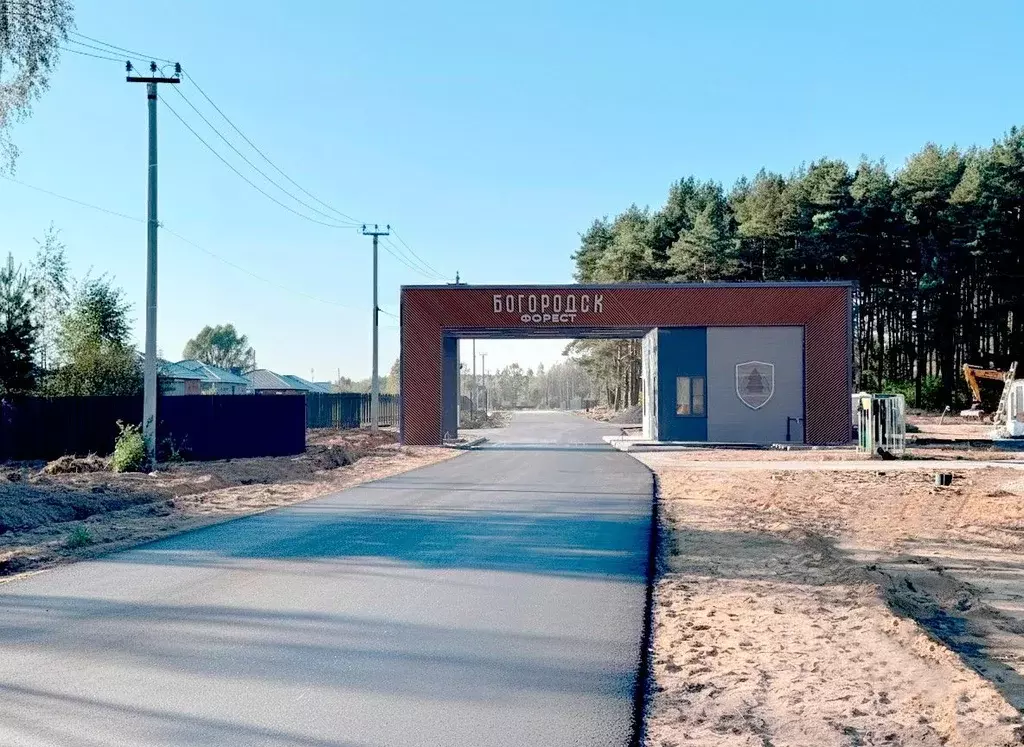 Участок в Московская область, Богородский городской округ, Богородск ... - Фото 2