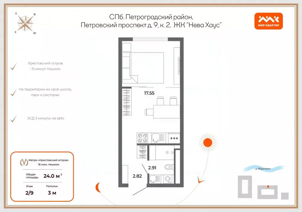 Студия Санкт-Петербург Петровский просп., 9к2 (24.0 м) - Фото 2