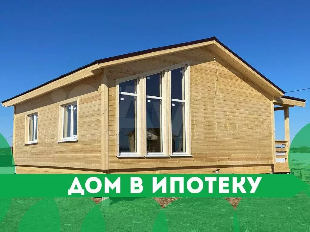Дом 65 м на участке 6 сот. - Фото 1