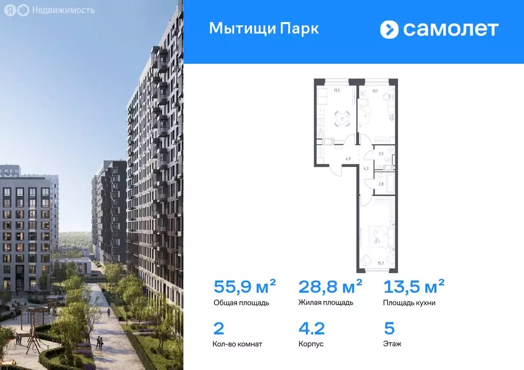 1-комнатная квартира: Мытищи, ЖК Мытищи Парк, к6 (38.09 м) - Фото 0