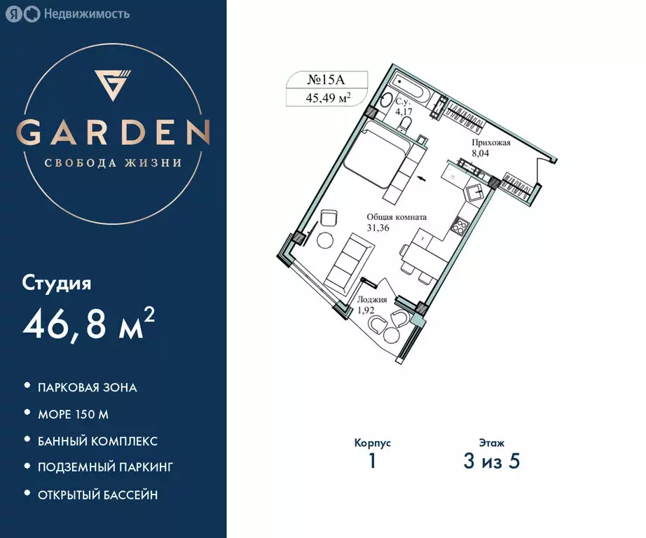 Квартира-студия: Севастополь, улица Лётчиков, 10к3 (46.8 м) - Фото 2