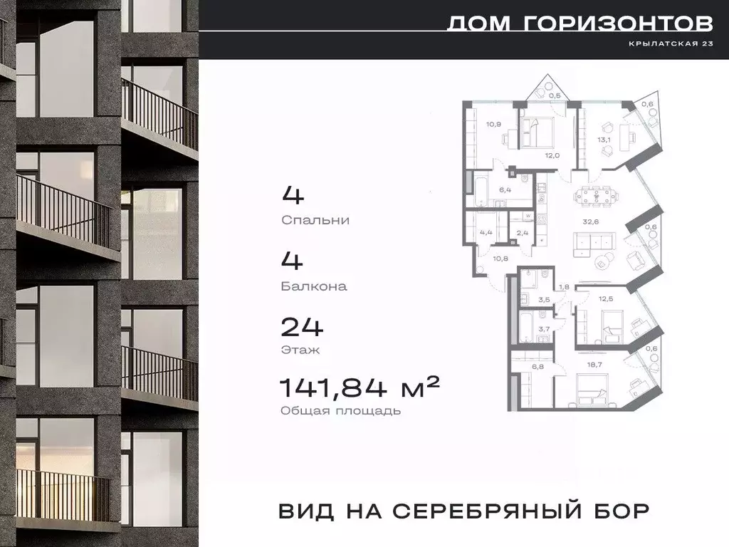 4-к кв. Москва Крылатская ул., 23 (141.84 м) - Фото 0