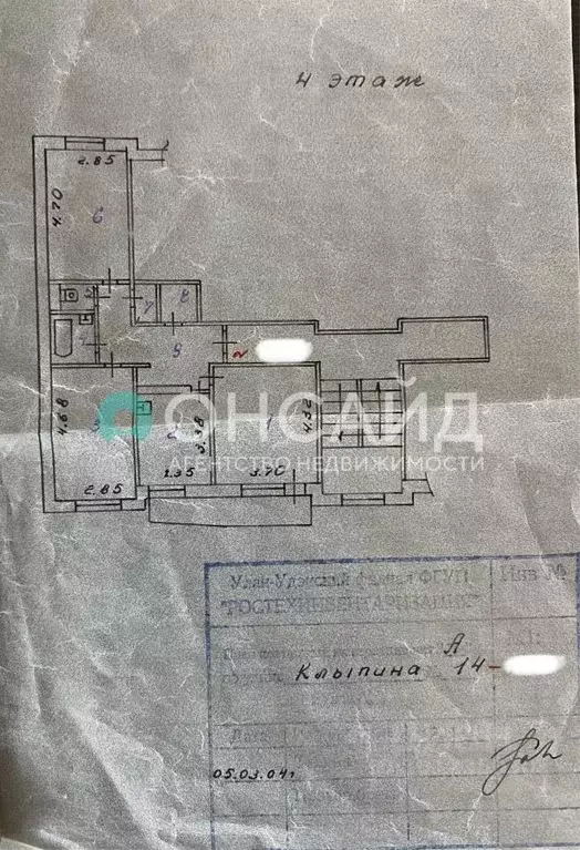 3-к кв. Бурятия, Улан-Удэ ул. Клыпина, 14 (66.6 м) - Фото 2