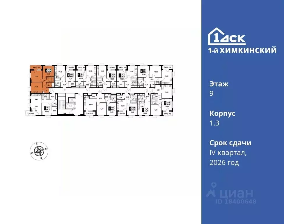 2-к кв. Московская область, Химки Клязьма-Старбеево мкр, Международный ... - Фото 1