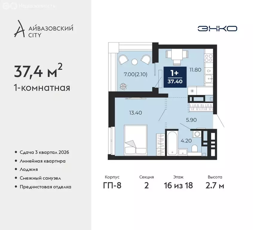 1-комнатная квартира: Тюмень, улица Пожарных и Спасателей, 2 (37.4 м) - Фото 1