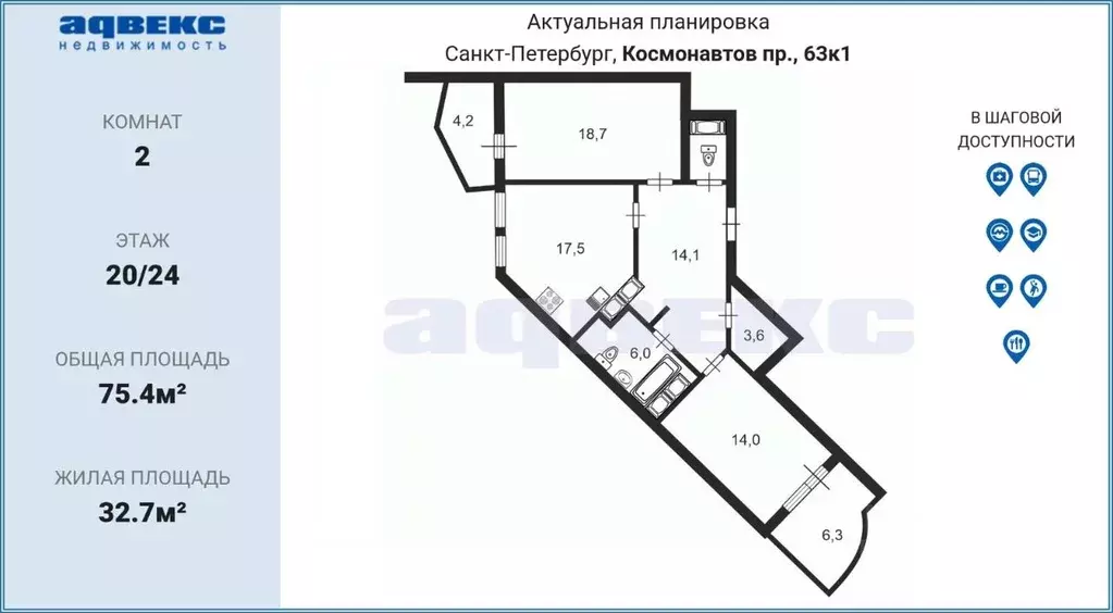 2-к кв. Санкт-Петербург просп. Космонавтов, 63к1 (75.4 м) - Фото 2