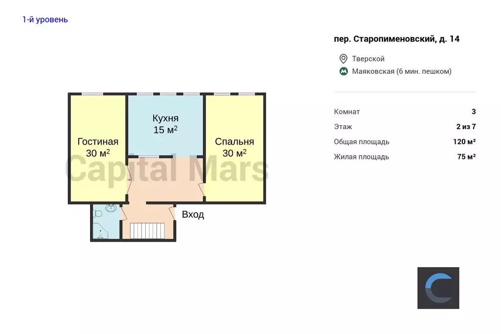 3-комнатная квартира: Москва, Старопименовский переулок, 14 (120 м) - Фото 1