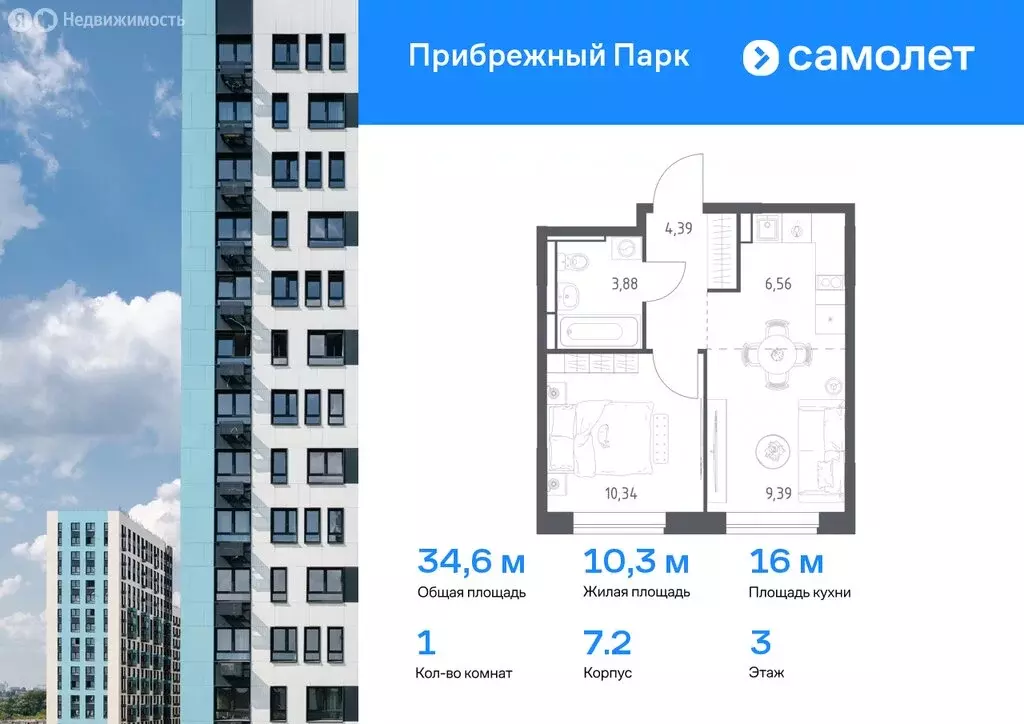 1-комнатная квартира: Ям, улица Мезенцева, 19 (34.56 м) - Фото 0