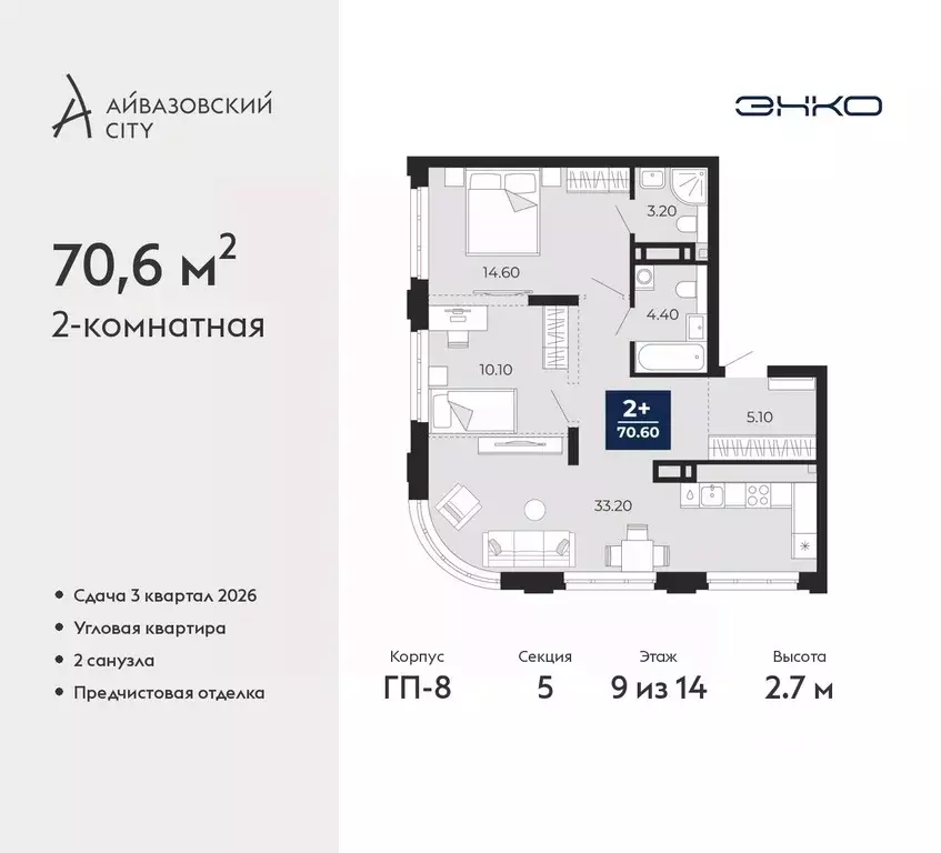 2-к кв. Тюменская область, Тюмень ул. Пожарных и Спасателей, 2 (70.6 ... - Фото 1
